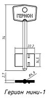 Герион-мини1 уз.74x14.5x4.9 лат.