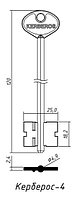 Керберос-4 дл.120х18.2х25х4.9 лат