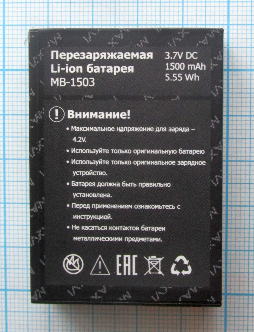 Аккумулятор Maxvi MB-1503, фото 1