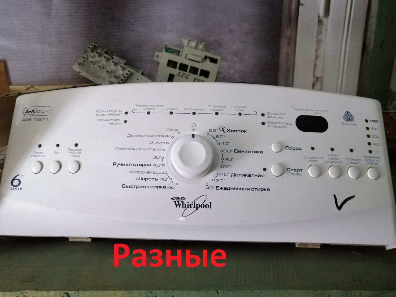 Модуль управления стиральной машины Вирпул Whirlpool