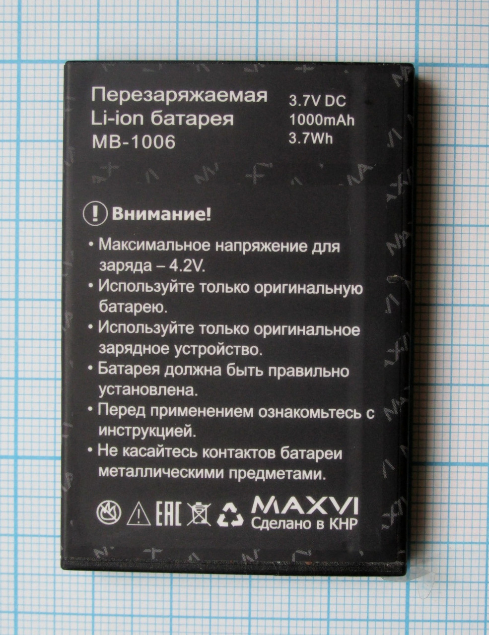 Аккумулятор Maxvi MB-1006 - фото 1 - id-p145031773