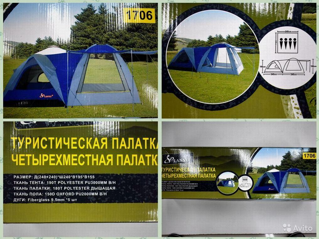 Палатка туристическая 4-х местная кемпинговая Lanyu (кухня-шатер), (480x240x195см), арт. LY-1706 - фото 7 - id-p145032236