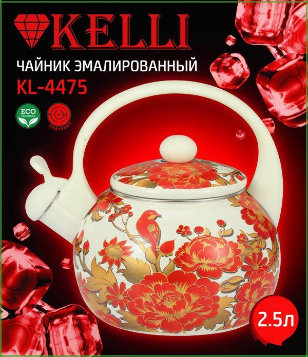 Эмалированный чайник - KL-4475