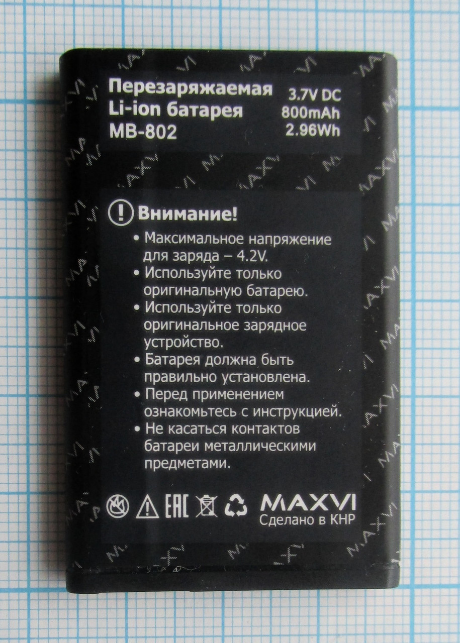 Аккумулятор Maxvi MB-802