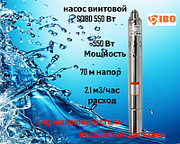 Глубинный насос винтовой SQIBO 550 Вт (230V), 3", 20 м кабель (2.1м3/час,550Вт,70м)