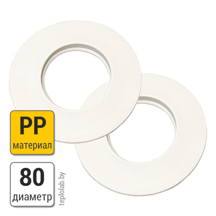 Декоративная манжета Ariston DN80 PP, 2 шт., фото 2