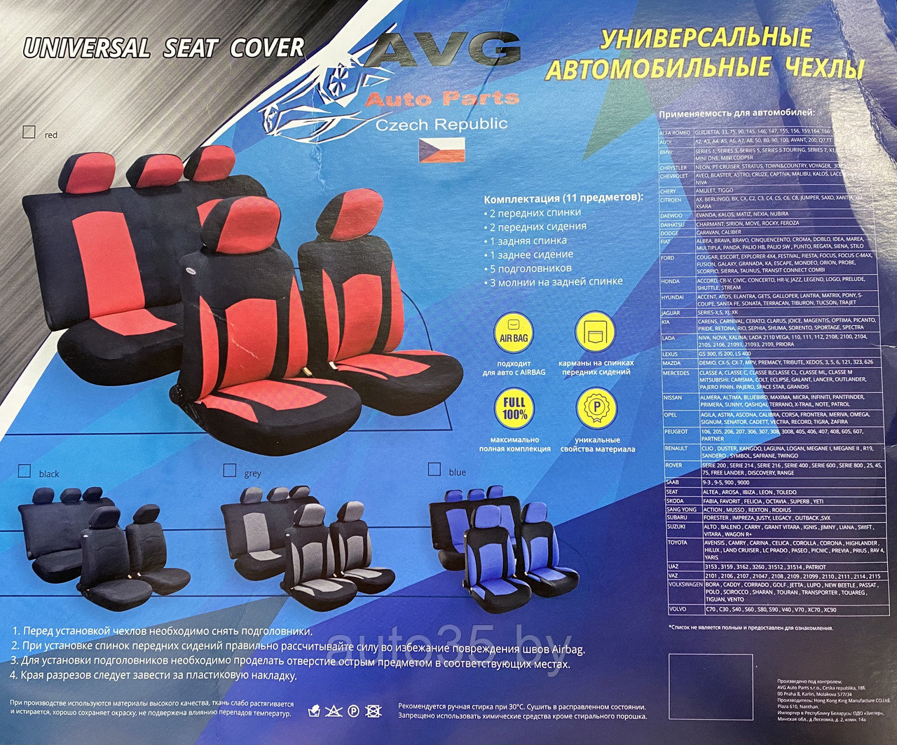 AVG Чехлы на сиденья