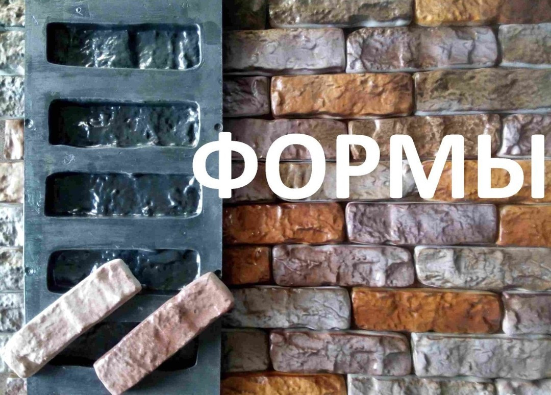 Форма N211 для изготовления декоративного камня