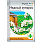 Медный купорос, пакет, 100г, 300г., фото 2