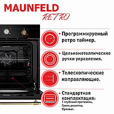 Шкаф духовой электрический MAUNFELD EOEFG.566RBG.RT, фото 3