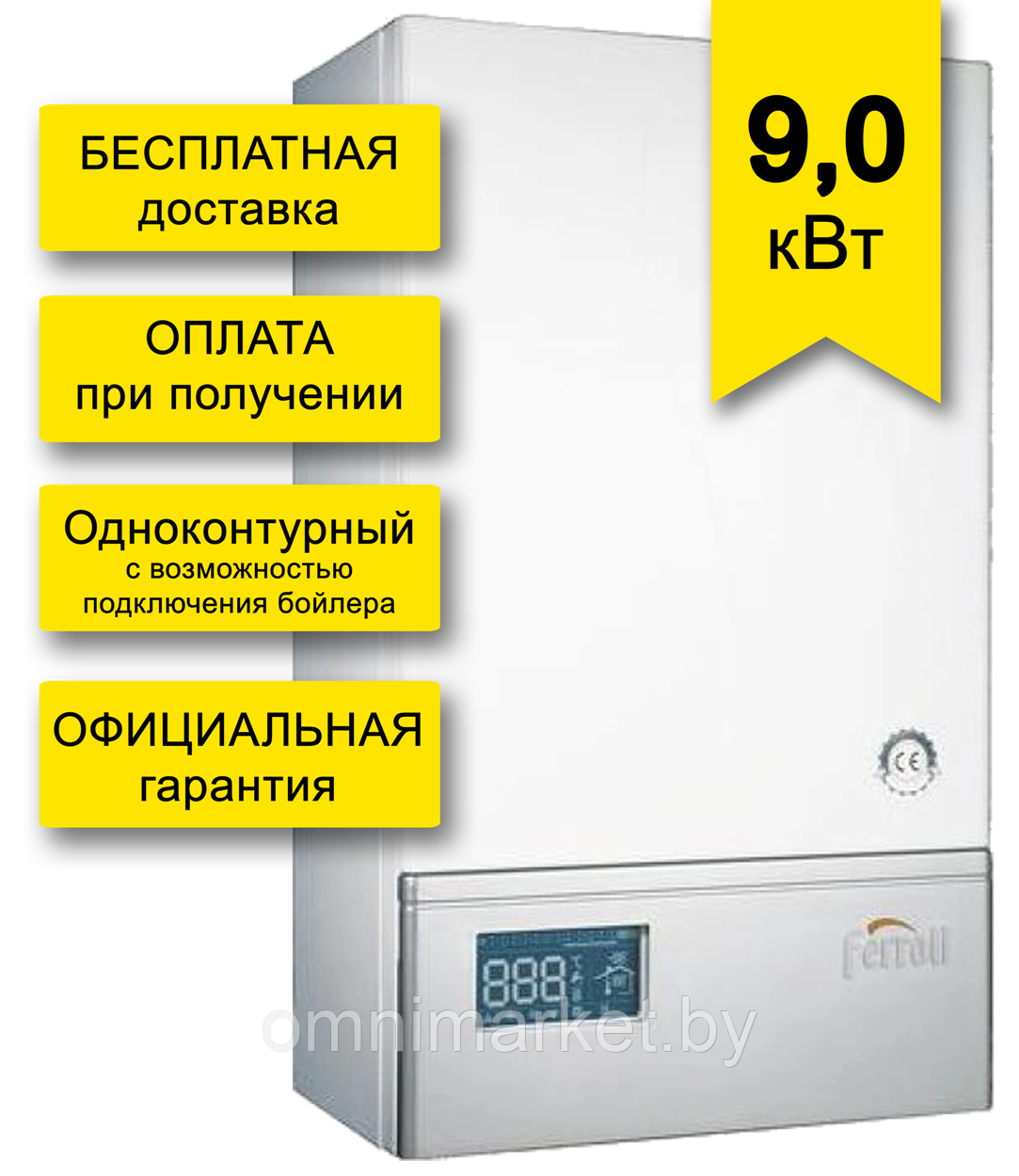 Электрический котел Ferroli Leb 9.0-TS, Беларусь - фото 1 - id-p145077712