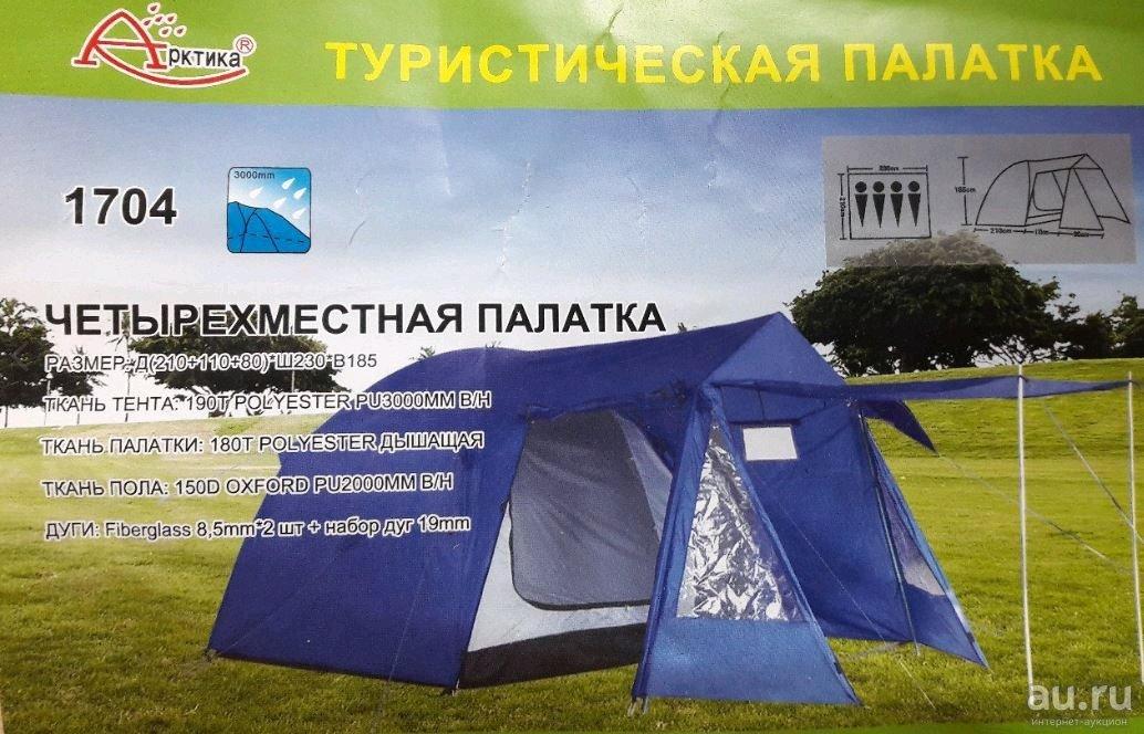Палатка туристическая, арт. lanyu 1704, 400х230х185, на 6-х (4+2 тамбур) - фото 4 - id-p145085119