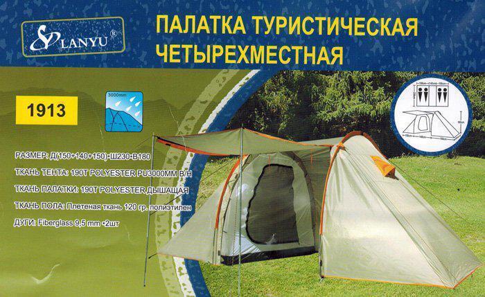 Палатка туристическая 4-х местная, двухкомнатная, арт. LanYu 1913 (440х230х180см) - фото 4 - id-p145085131