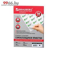 Brauberg A4 50 листов + Самоклеящаяся этикетка 1шт 126470