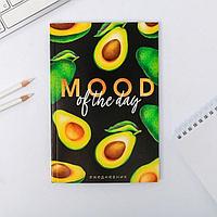 Записная книжка «Avocado mood» А5