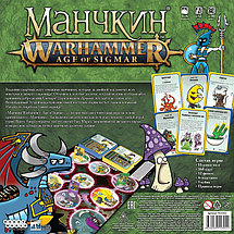 Манчкин Warhammer: Age of Sigmar, фото 3