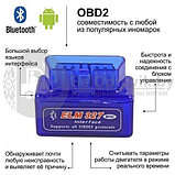 Адаптер ELM327 Bluetooth OBD II (Версия 2.1). Новая улучшенная версия С диском, картонная коробка, фото 3