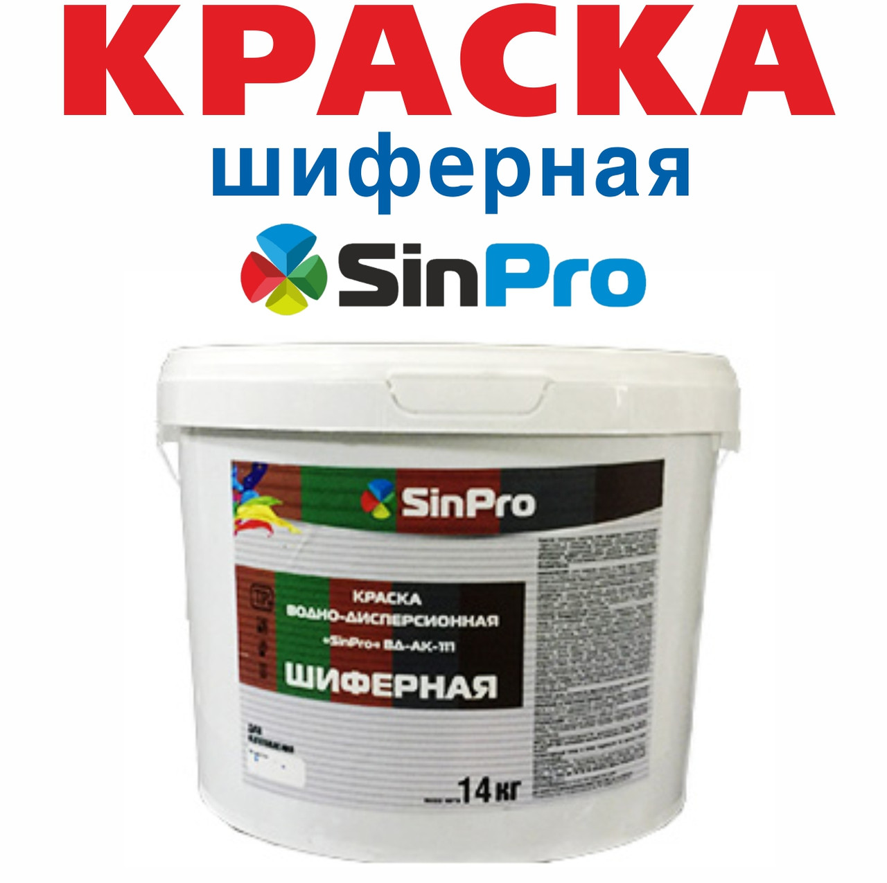 Краска для шифера и цоколя SinPro  25 кг