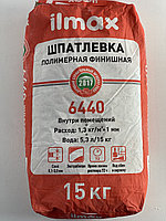 Ilmax 6440  Шпатлевка  Полимерная финишная