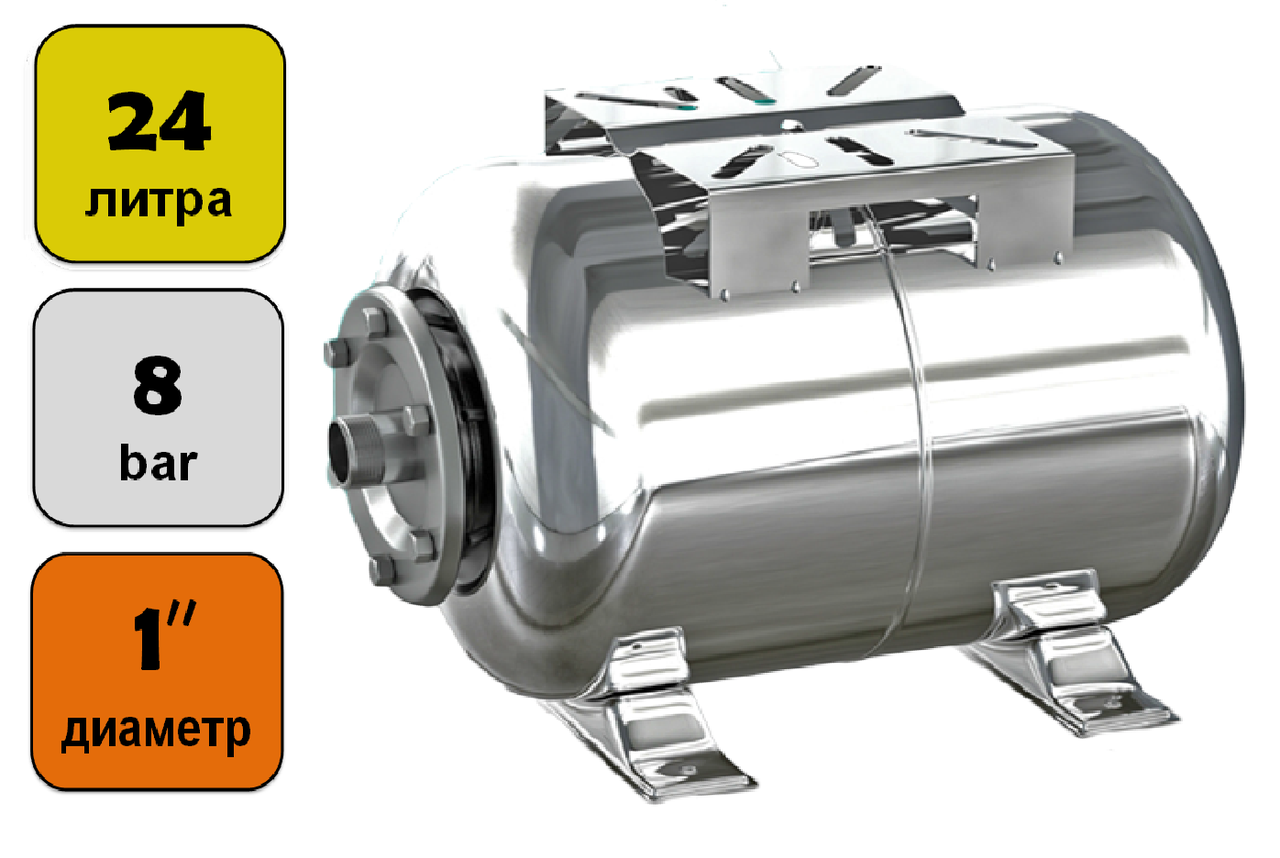 Мембранный бак INOX (гидроаккумулятор) из нержавеющей стали на 24 л. Greenpump