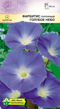 Семена Ипомея Фарбитис пурпурный Голубое небо (1.5 гр) МССО
