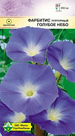 Семена Ипомея Фарбитис пурпурный Голубое небо (1.5 гр) МССО
