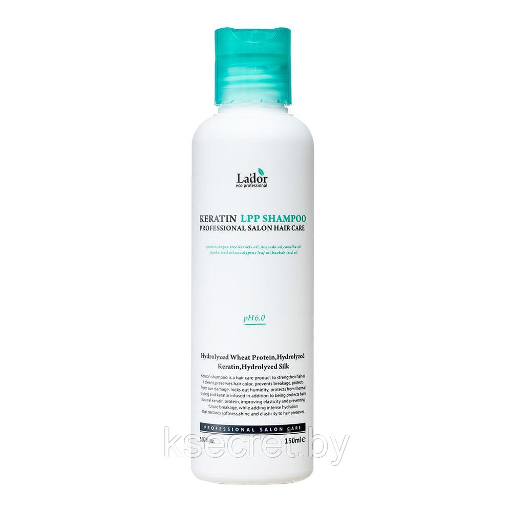 Шампунь для волос с кератином LA'DOR KERATIN LPP SHAMPOO 150мл - фото 1 - id-p145160435