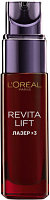 Сыворотка для лица L'Oreal Paris Dermo Expertise Revitalift лазер x3 регенирирующая