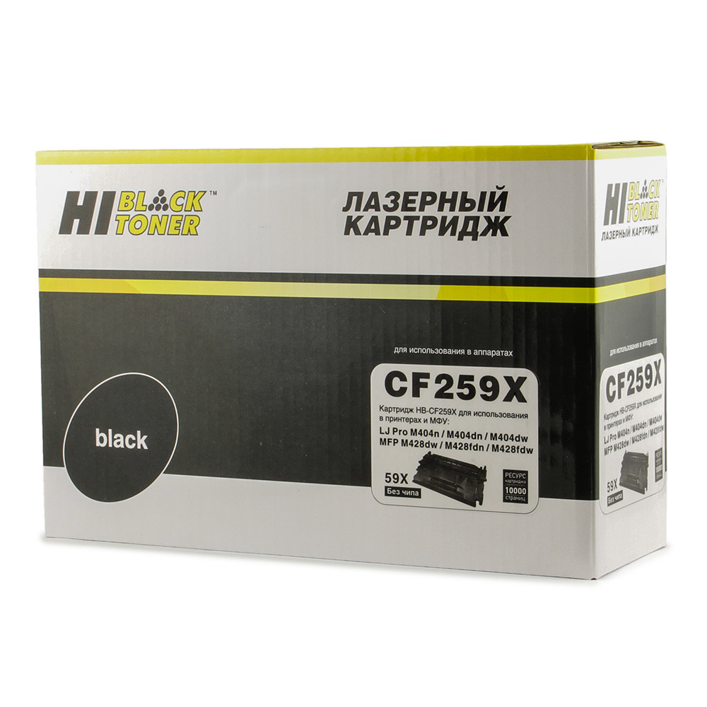 Тонер-картридж Hi-Black для HP LJ Pro M304/M404n/dn/dw/MFP M428dw/fdn/fdw, 10 К (без чипа), (HB-CF259X) - фото 1 - id-p145162774