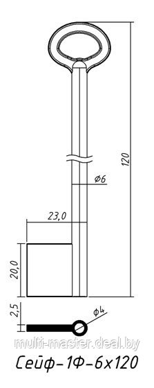 Сейф-1Ф-6х120 (120x20)(6х4)мм лат