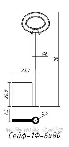 Сейф-1Ф-6Х80 (80x20)(6х4)мм лат