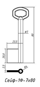 Сейф-1Ф-7Х80 (80x20)(7х4)мм лат