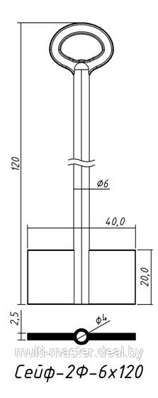 	Сейф-2Ф-6Х120 (120х20)(6х4) лат