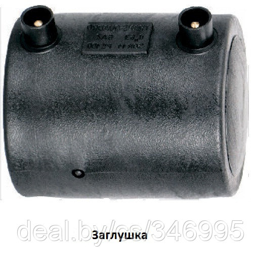 Заглушка электросварная d63 sdr11 ПЭ100