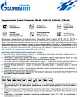 Масло моторное ГАЗПРОМНЕФТЬ Diesel Premium 10W-40 20л CI-4/SL 253141969, фото 2