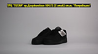 Кроссовки Nike AF1 STUSSY All Black