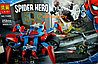 Конструктор LARI Super Heroes Человек-паук против доктора Осьминога 252 дет. + фигура в подарок