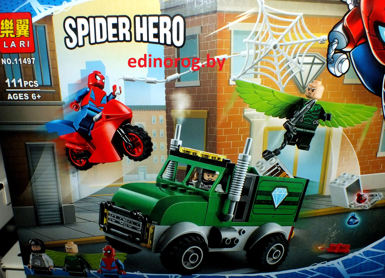 Конструктор LARI Super Heroes Ограбление стервятника 111 дет. + фигура в подарок