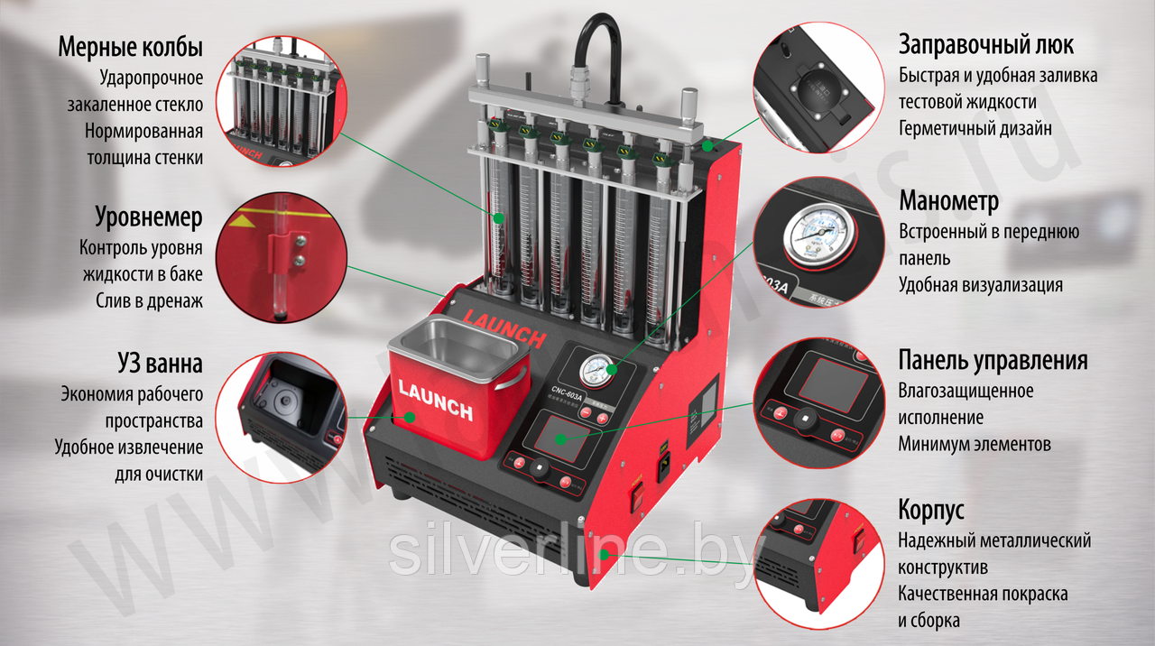 Установка для очистки и тестирования форсунок Launch CNC-603A NEW