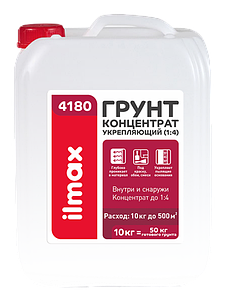 Грунтовка концентрат укрепляющая (1:4) ilmax 4180 primer 10кг