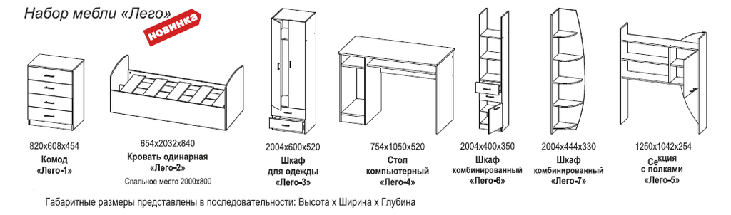 Мебель в детскую Лего (2 варианта цвета) фабрика Олмеко - фото 3 - id-p101617447