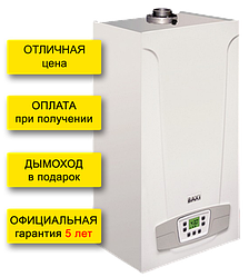 Газовый котел Baxi ECO-4s 10F в комплекте с коаксиальным дымоходом (гарантия 5 лет), Италия