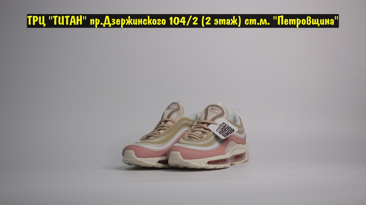 Кроссовки Nike Air Max 97 Beige