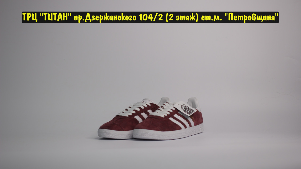 Кроссовки Adidas GAZELLE Bordo White