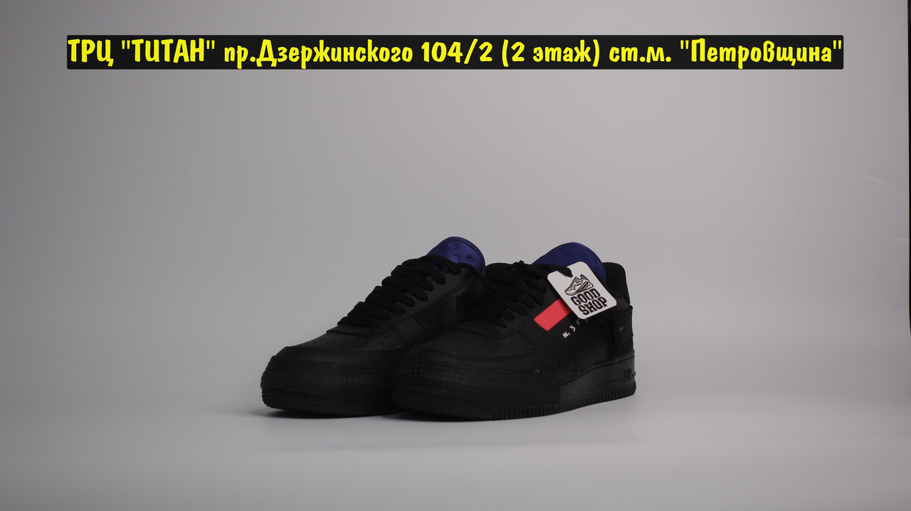 Кроссовки Nike Air Force 1 Type Black Blue