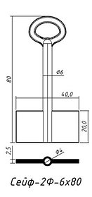 	Сейф-2Ф-6Х80 (80х20)(6х4) лат