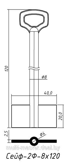 	Сейф-2Ф-8Х120 (120х20)(8х4) лат