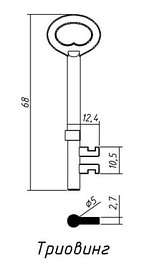 	Триовинг 68х10.5x5мм лат