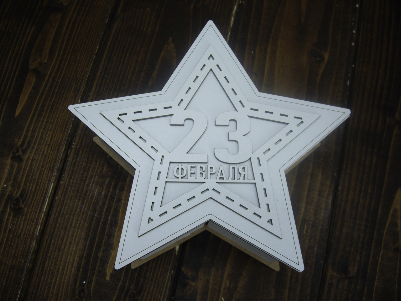Шкатулка звезда "23 февраля" - фото 3 - id-p145337937