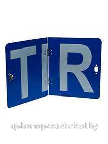 Табличка "TIR" складная